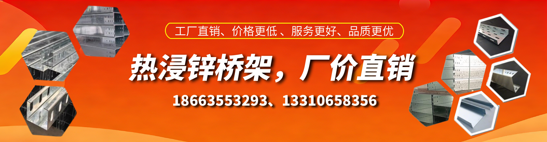 驻马店热浸锌桥架厂家